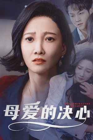 尘世暖阳（40集） 短剧免费分享