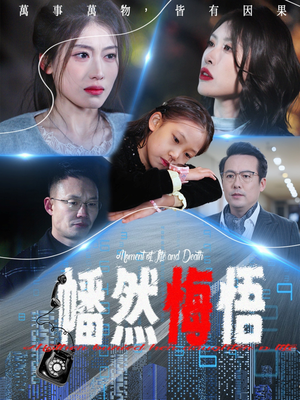 幡然悔悟（40集）短剧也太好看了