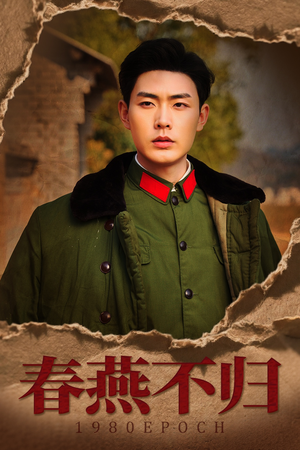 重回八零年代当团宠（43集）短剧热播推荐