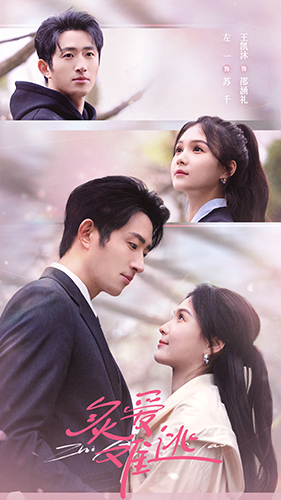 炙爱难逃（80集）越看越好看短剧