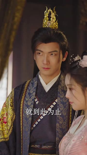 吾妃有令（72集） 小短剧推荐