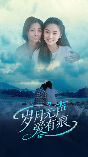 岁月无声爱有痕（71集） 最热短剧抢先看