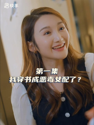 女主，对不起！ 免费短剧看全集