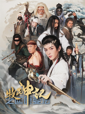 牧神记之延康变法（61集） 最热门短剧来了