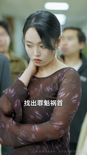 邻火自焚（42集） 精彩短剧又来了