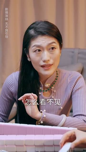 漂亮后妈甜又飒（61集）360网盘观看