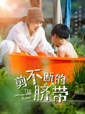 剪不断的脐带（70集）火热短剧抢先看