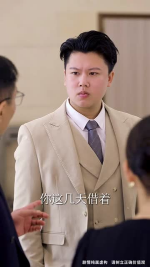 不是我的孩子，我凭什么养（42集）演的怎么样