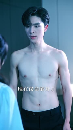 误撩（74集）短剧越看越精彩