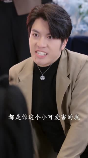 你认错人了（31集）短剧中追到爽