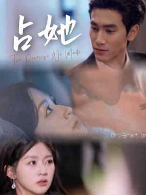 占她(68集) 占她(68集) 短剧每日分享