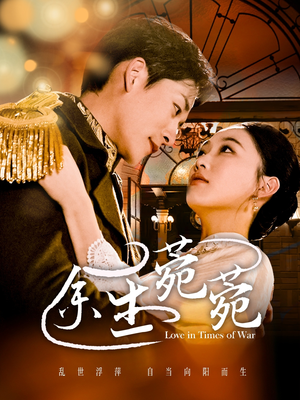 余生菀菀(71集) 余生菀菀(71集)精彩短剧来了