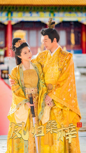 凤归桑梓（81集）最火爆短剧