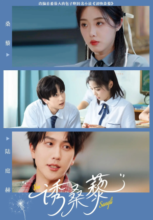 诱桑藜（83集）短剧全集免费看