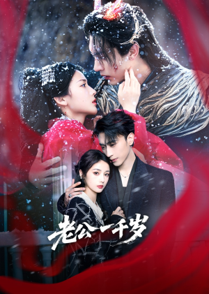 老公一千岁(61集) 老公一千岁(61集)口碑之选免费看