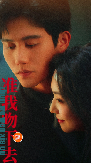 准我吻下去（71集）热播短剧全集看