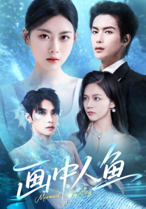 画中人鱼(45集) 画中人鱼(45集)小短剧抢先看