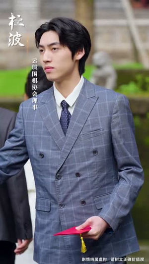 没想到吧姐姐，我就是棋神 （75集）在哪个平台能看