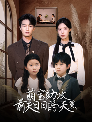 错爱成婚 （72集）免费版