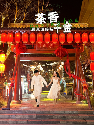 茶香千金，顾总请接招（30集）全集免费观看