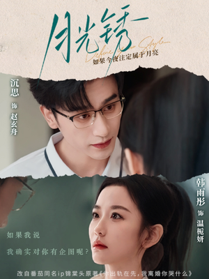 云中烙（80集）精彩的网络短剧