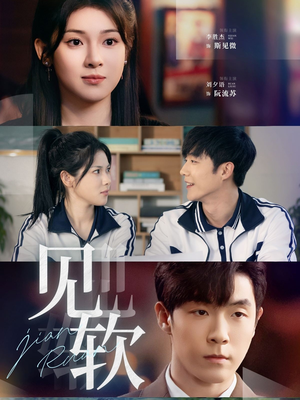见软（91集）短剧全集免费