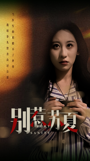 别惹苏夏（70集）热播短剧重燃