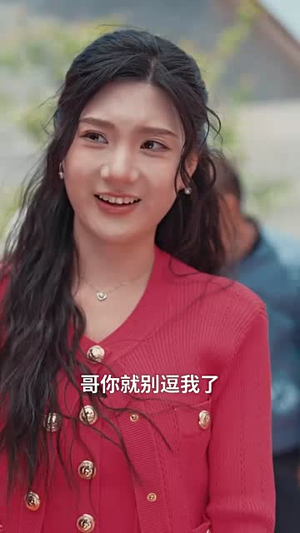 相逢已是上上（58集）短剧在线看