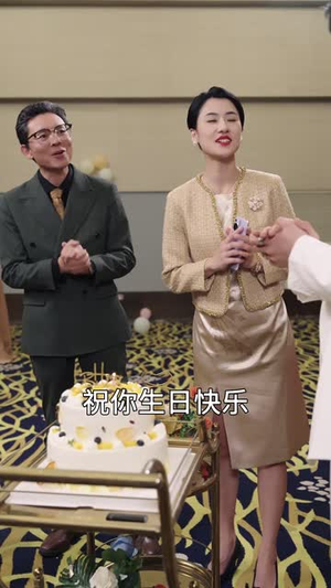 双面亲情（60集）零花钱看整部剧