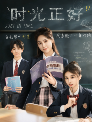 时光正好（60集）在哪里看