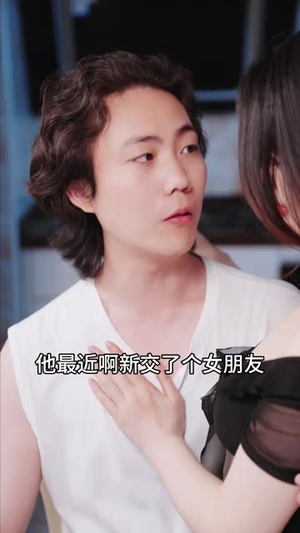 他不该爱的人（长篇）火爆短剧推荐