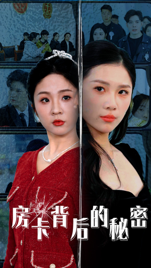 监控里的第三人（50集）女主谁演的