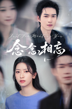 焚心不候（57集）在哪看免费