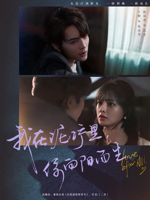 我在泥泞里你向阳而生（80集）民国短剧推荐