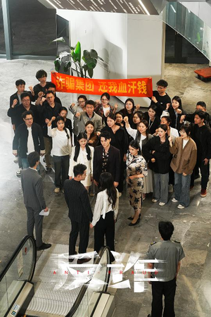 反诈（44集）温柔追捕短剧