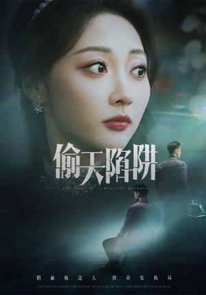 偷天陷阱(70集) 偷天陷阱(70集)短剧推荐更新中