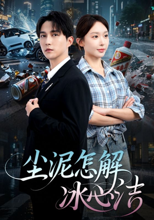 被老头乐撞倒我选择不原谅（45集）战神短剧推荐