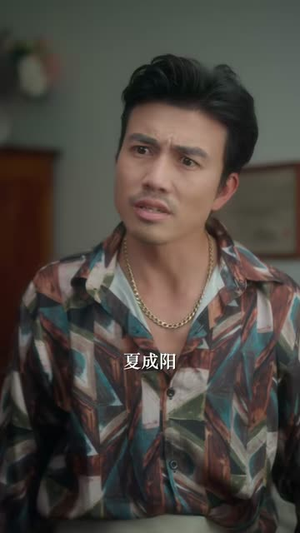 再见江野(80集) 再见江野(80集)每日短剧追不停