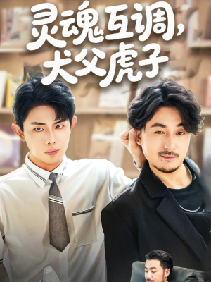 爸公司都上市了你考试及格了吗（54集）排行榜前十短剧