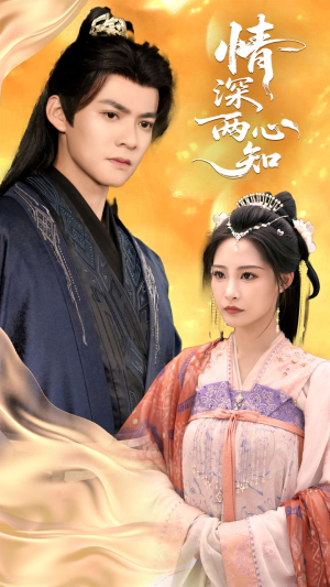 情深两心知(70集) 情深两心知(70集)精彩短剧看全集