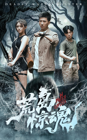 荒岛惊魂（36集）每日短剧推荐