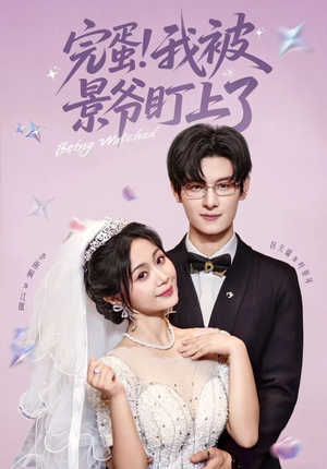 完蛋我被景爷盯上了(62集) 完蛋我被景爷盯上了(62集)爆火短剧追不停