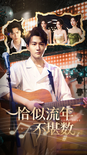 恰似流年不堪数（70集）百亿短剧抢先看