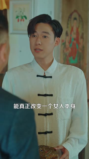 邪物典当铺,只收凶物2(102集) 邪物典当铺,只收凶物2(102集)短剧精彩片段