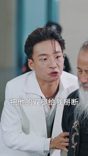 正搬砖呢，被大小姐拉去领证了（65集）在线看到大结局