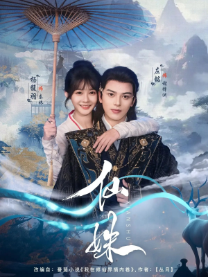 仙姝(78集) 仙姝(78集)短剧在线更新