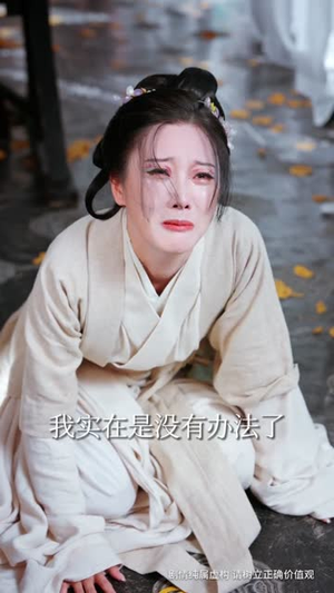 凤鸣向南枝（69集）亿万短剧抢先看