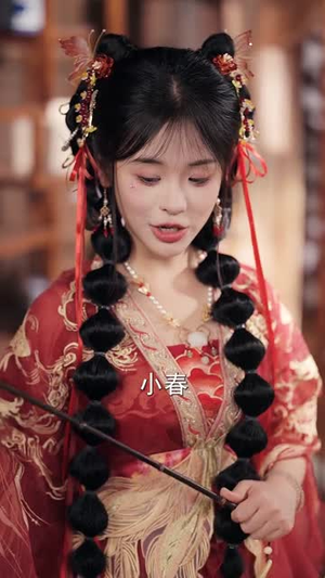 穿越后我帮小祖宗振兴家族(70集) 穿越后我帮小祖宗振兴家族(70集)一口气追完全集