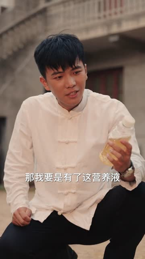 逍遥小村医 (84集)爆火短剧追不停