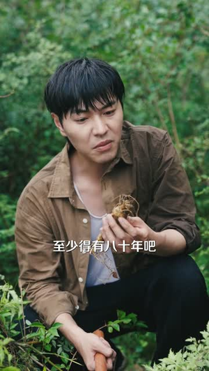 让你去变形记，没让你带乡村致富(70集）抢先看热门短剧